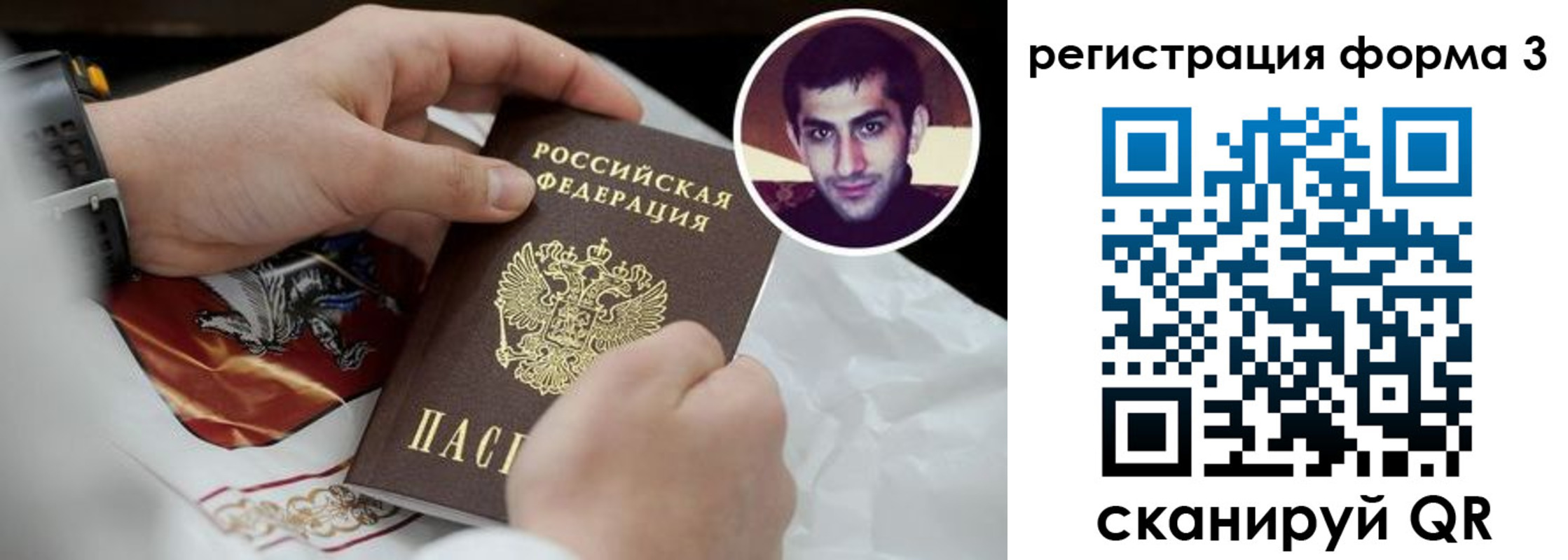 прописка законно в Баксане